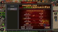 苹果英雄合击传奇手游
